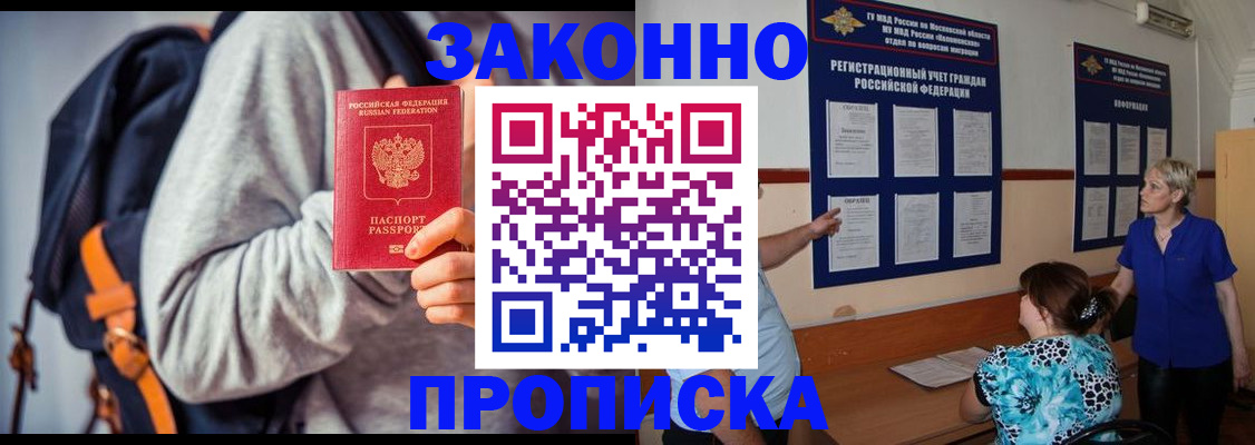 временная регистрация в Карелии
