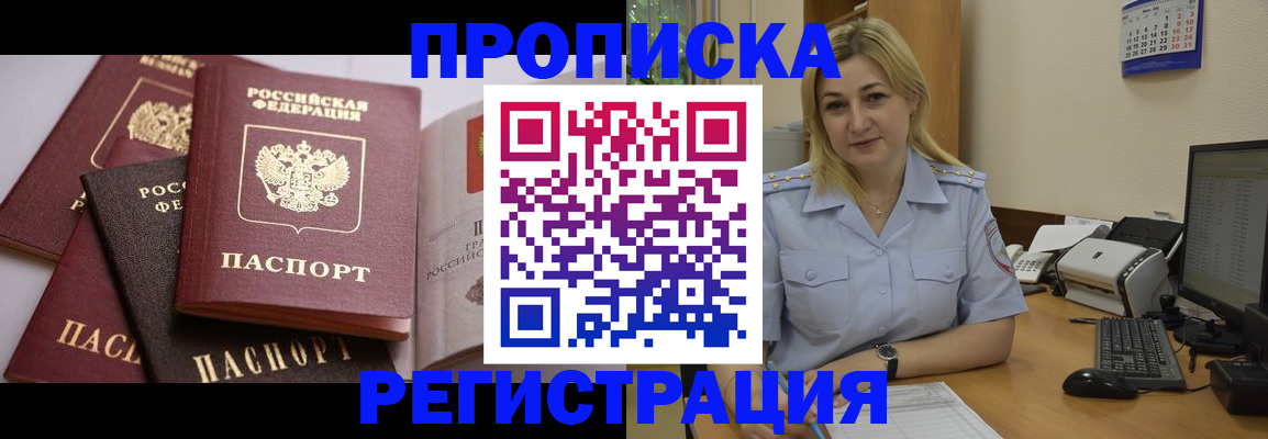 прописка ребенка в Карелии