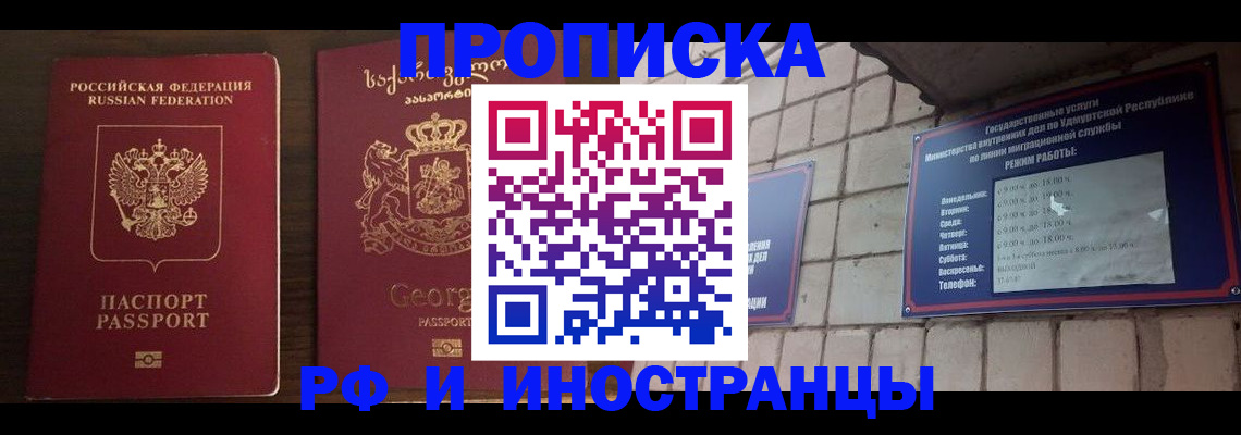временная регистрация поиск в Карелии