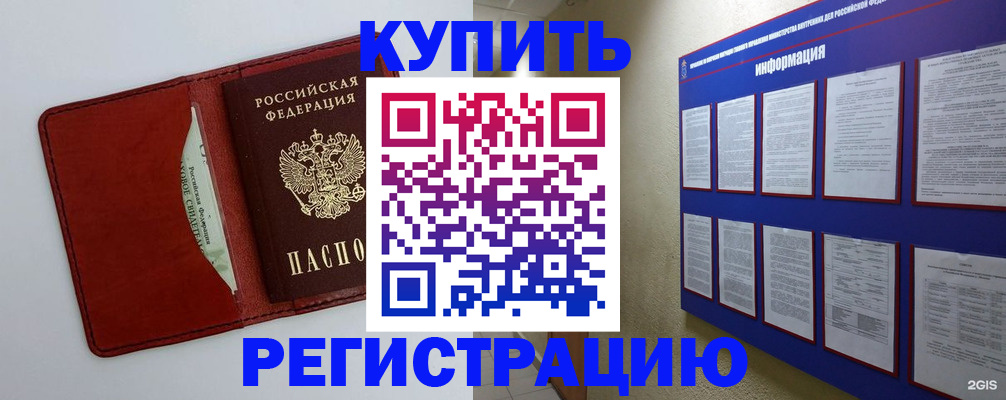 прописка паспорт в Карелии