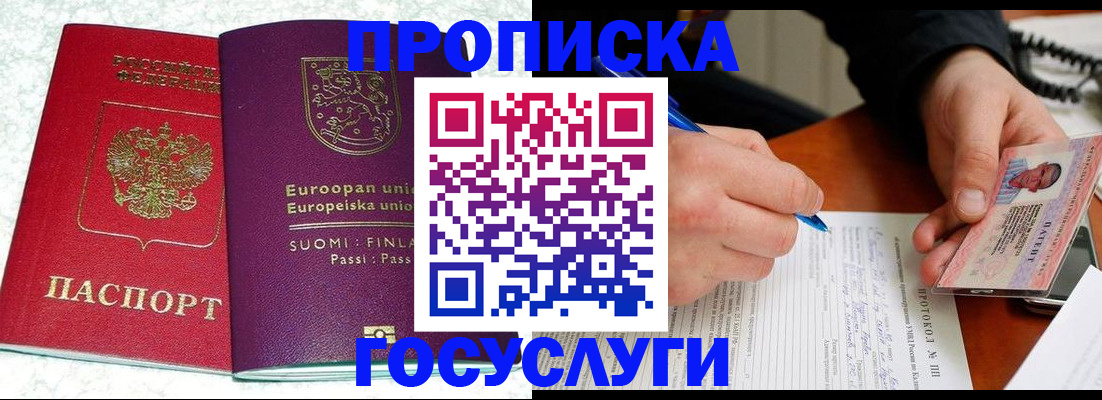регистрация в Карелии