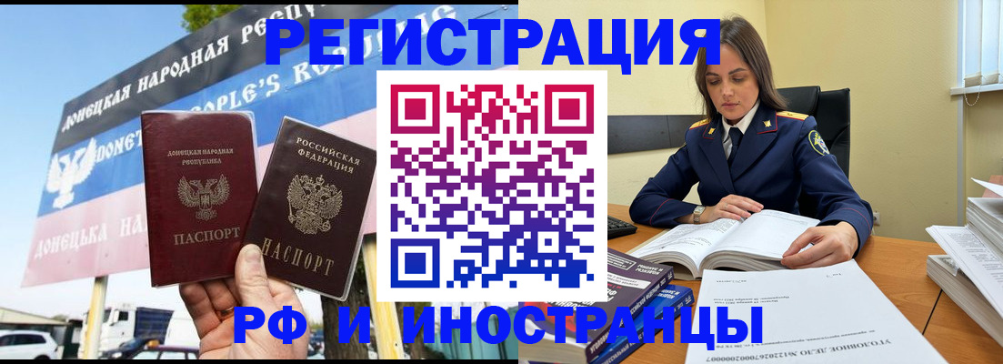 временная регистрация законно в Карелии